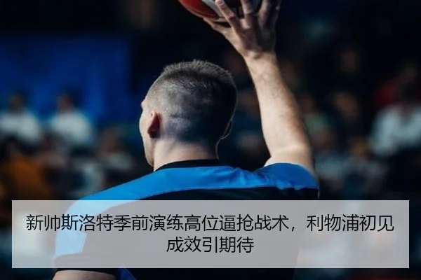 xin-shuai-si-luo-te-ji-qian-yan-lian-gao-wei-bi-qiang-zhan-shu-li-wu-pu-chu-jian-cheng-xiao-yin-qi-dai-3-587.jpg